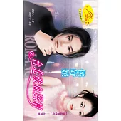 台北吸血獵情：吸血鬼傳奇 6 台灣篇 (電子書)