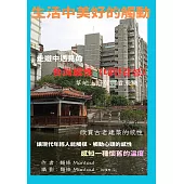 生活中美好的觸動 (電子書)