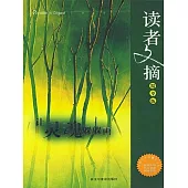 讓靈魂躲躲雨 (電子書)