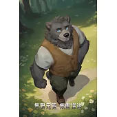 無限元素外傳 無盡探途 第9話 (電子書)