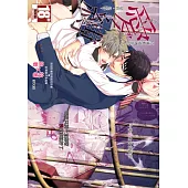 愛縛 原來被束縛住的人是你，是我? (電子書)