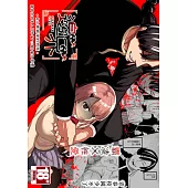 邊界~救出被霸凌的男孩，隨即受到華人同學(下三濫)瘋狂求愛~ (電子書)