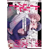 第一次的下克上━嬌滴滴妻×菁英夫━ (電子書)