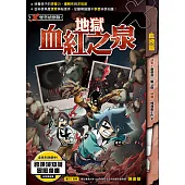 X怪奇偵察隊 (11) (電子書)