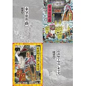 臺灣第一個王朝的故事《東寧狂想曲》+《府城廟宇背後的東寧史》：斯卡羅原作者陳耀昌臺灣大河小說回歸之作 (電子書)