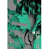 After God 神墮之境(05) (電子書)
