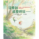 沒想到這麼好玩…… (電子書)