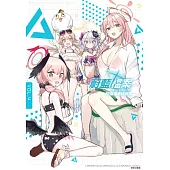 蔚藍檔案 短篇漫畫精選集vol.4 (電子書)