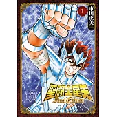 聖闘士星矢 Final Edition(01) (電子書)