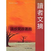 讓感覺跟著跑 (電子書)
