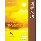讓心靈透透氣 (電子書)