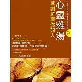 感謝折磨你的人 (電子書)