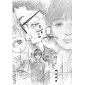 眨眼之聲 (1) (電子書)