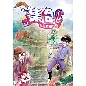 集合!RENDEZVOUS：018 小灰的等待 (電子書)