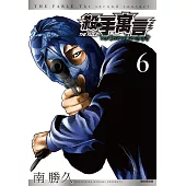 殺手寓言The second contact(06) (電子書)