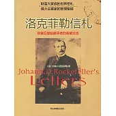 洛克菲勒信劄：財富巨擘給繼承者的商業忠告 (電子書)