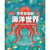 不可思議的海洋世界〔自然世界真奇妙1〕 (電子書)