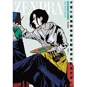 不管什麼糟糕情緒全都接得住的鬍子老公：「彷彿轉生三次的犯規角色」篇 (電子書)