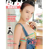 Bubble 寫真月刊 Issue第56期 (電子雜誌)