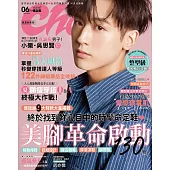 Choc 恰女生 6月號/2017第187期 (電子雜誌)