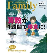 (日文雜誌) PRESIDENT Family 冬季號/2017 (電子雜誌)