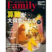 (日文雜誌) PRESIDENT Family 冬季號/2018 (電子雜誌)