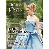 囍結TieTheKnots 12月號/2017第42期 (電子雜誌)