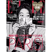 (日文雜誌) ELLE 10月號/2018第408期 (電子雜誌)