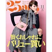 (日文雜誌) 25ans 11月號/2018第470期 (電子雜誌)