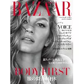 (日文雜誌) Harper’s BAZAAR 2019年1．2月合刊號第47期 (電子雜誌)