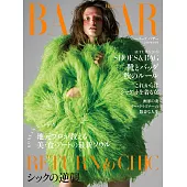 (日文雜誌) Harper’s BAZAAR 9月號/2019第53期 (電子雜誌)