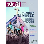 校園雜誌雙月刊 3、4月號/2010 (電子雜誌)
