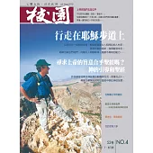 校園雜誌雙月刊 7、8月號/2010 (電子雜誌)