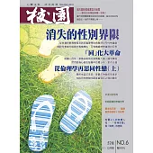 校園雜誌雙月刊 11、12月號/2010 (電子雜誌)
