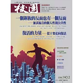 校園雜誌雙月刊 3、4月號/2011 (電子雜誌)