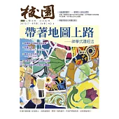 校園雜誌雙月刊 7、8月號/2012 (電子雜誌)
