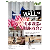 校園雜誌雙月刊 3、4月號/2014 (電子雜誌)