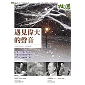 校園雜誌雙月刊 7、8月號/2014 (電子雜誌)