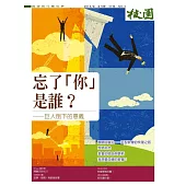 校園雜誌雙月刊 3、4月號/2015 (電子雜誌)