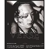 VERSE 8月號/2020第1期 (電子雜誌)