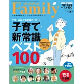 (日文雜誌) PRESIDENT Family 春季號/2021 (電子雜誌)