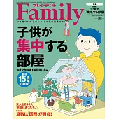 (日文雜誌) PRESIDENT Family 冬季號/2022 (電子雜誌)