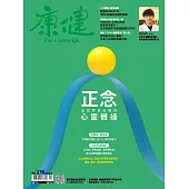 康健 2月號/2022第279期 (電子雜誌)