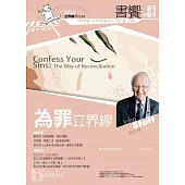 書饗雜誌 03-04月號/2022 (電子雜誌)