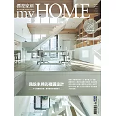 漂亮家居 11月號/2022第260期 (電子雜誌)