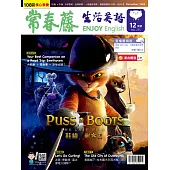 常春藤生活英語雜誌(音檔雲端版) 12月號/2022第235期 (電子雜誌)
