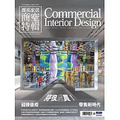 漂亮家居 12月號/2022第261期 (電子雜誌)