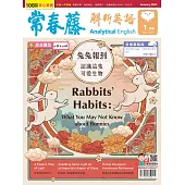 常春藤解析英語雜誌(音檔雲端版) 1月號/2023第414期 (電子雜誌)