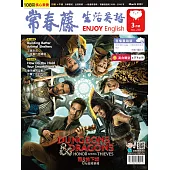 常春藤生活英語雜誌(音檔雲端版) 3月號/2023第238期 (電子雜誌)