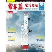 常春藤生活英語雜誌(音檔雲端版) 7月號/2023第242期 (電子雜誌)